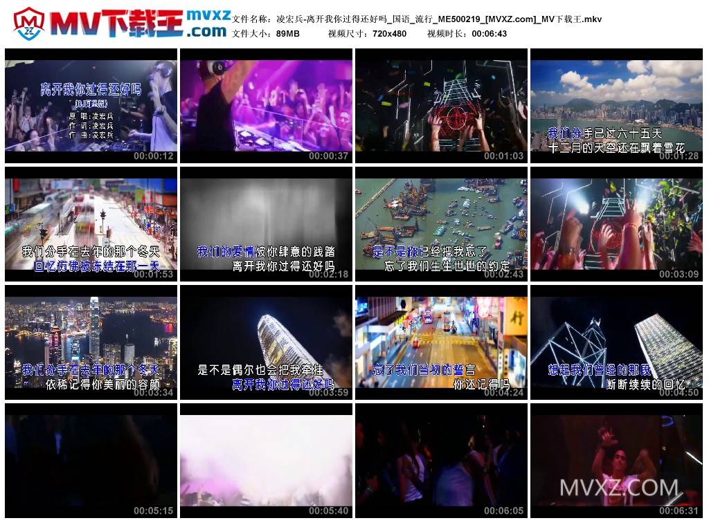 凌宏兵-离开我你过得还好吗_国语_流行_ME500219